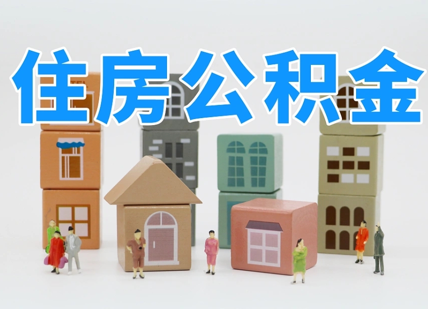 商水离职后可以直接取公积金吗（离职之后可以取公积金吗）